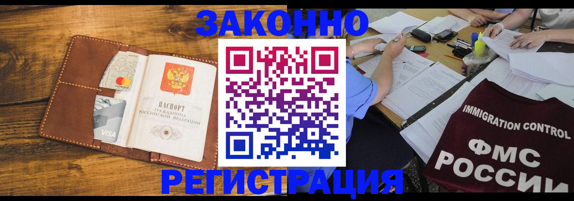 прописка для школы в Слободской